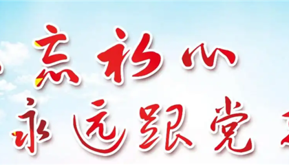 興業(yè)集團(tuán)認(rèn)真?zhèn)鬟_(dá)學(xué)習(xí)省第十二次黨代會精神